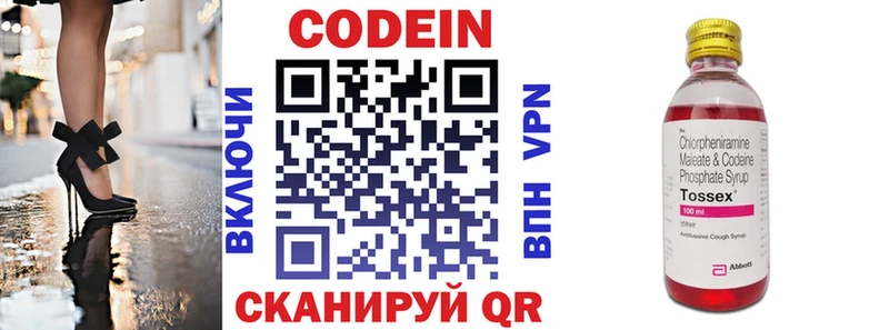 Кодеиновый сироп Lean Purple Drank  Задонск 