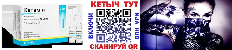 КЕТАМИН VHQ  Задонск 