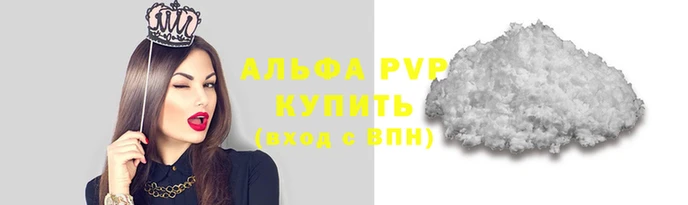 ALPHA-PVP Заволжье